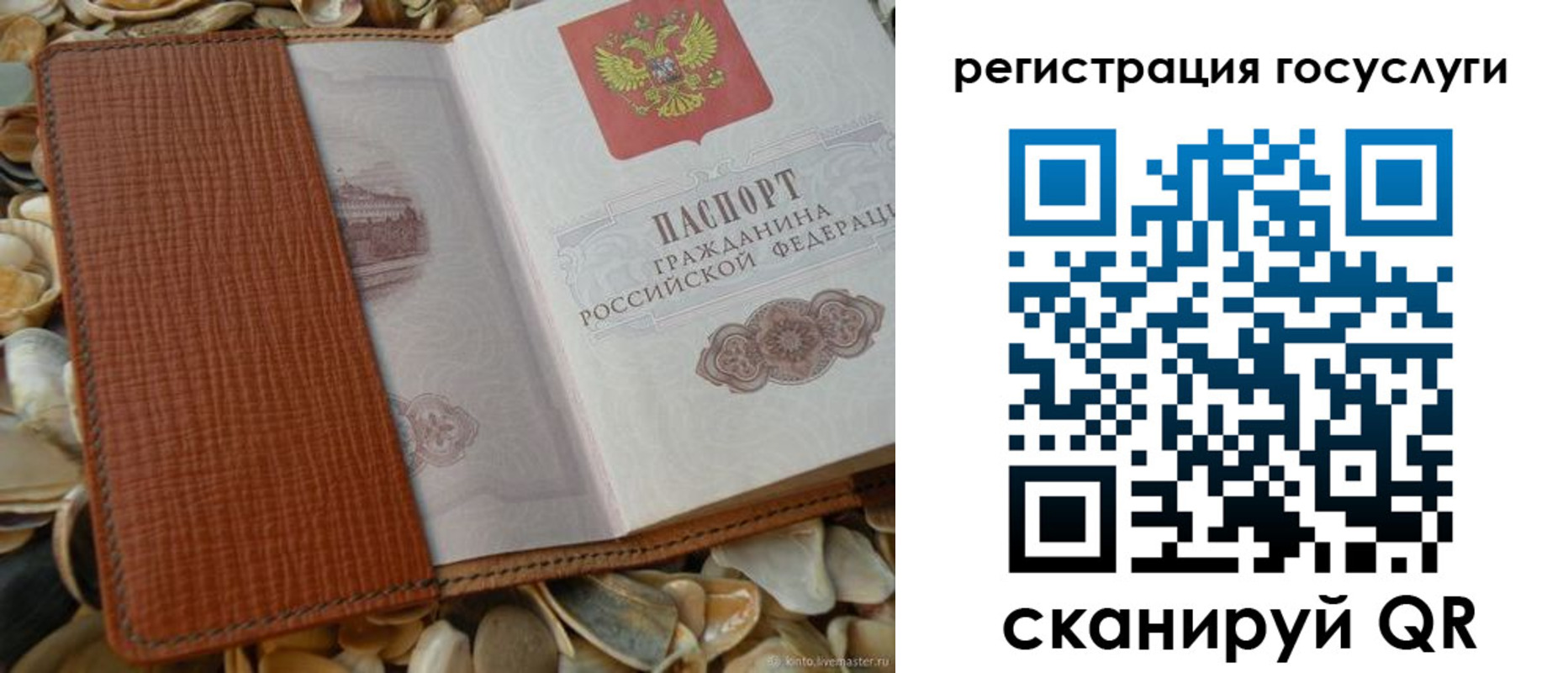 временная регистрация в квартире в Бронницах