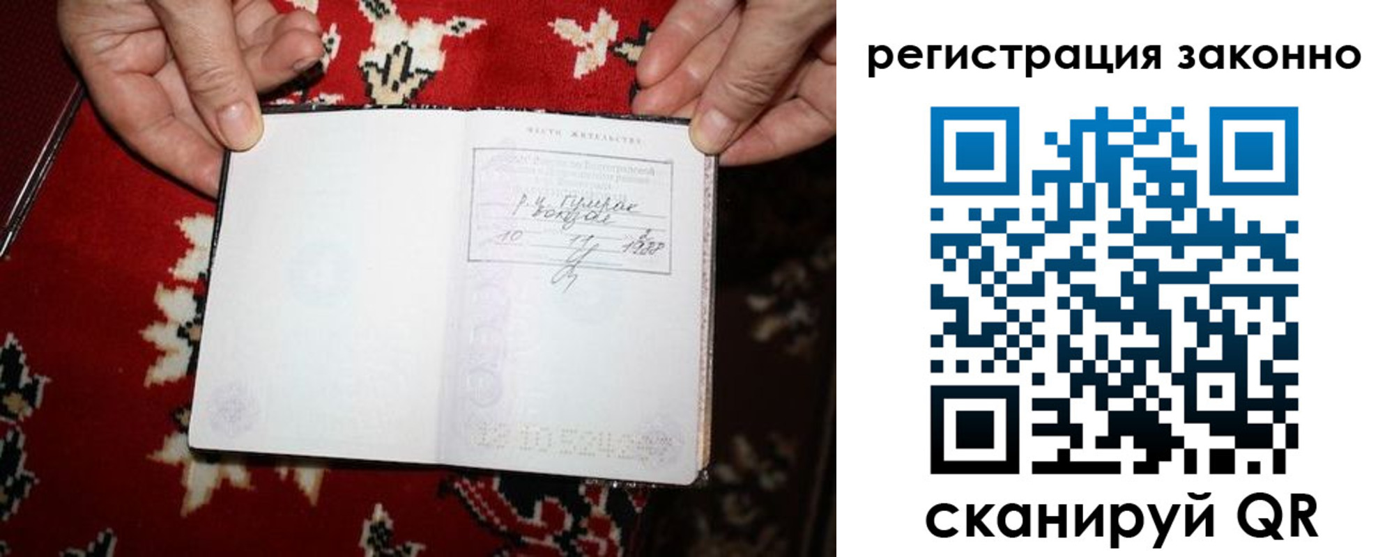 временная регистрация для школы в Бронницах