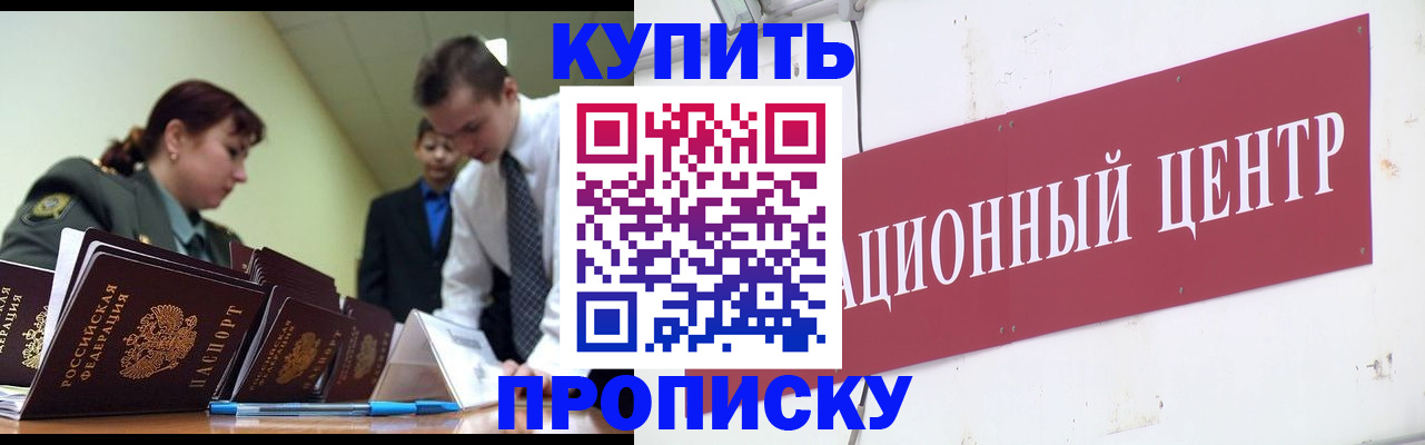 прописка поиск в Бронницах