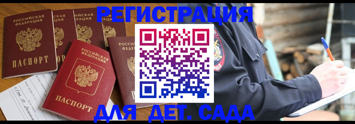 временная прописка в Бронницах