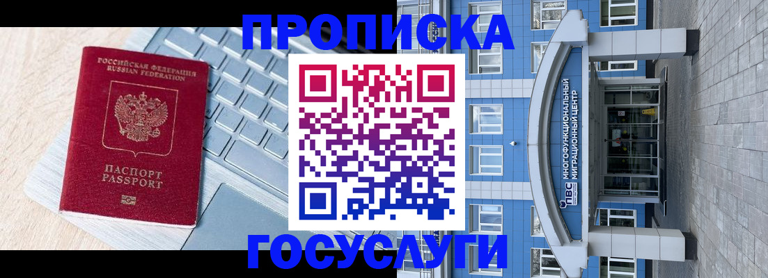 временная регистрация недорого в Бронницах